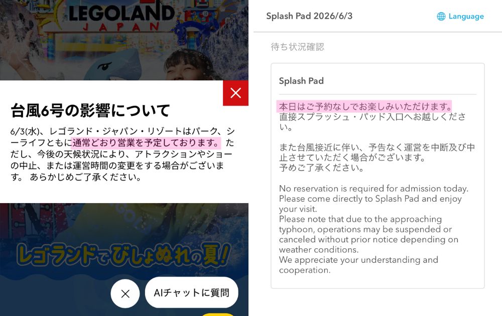 レゴランドのプールは雨の日や台風でも開催する