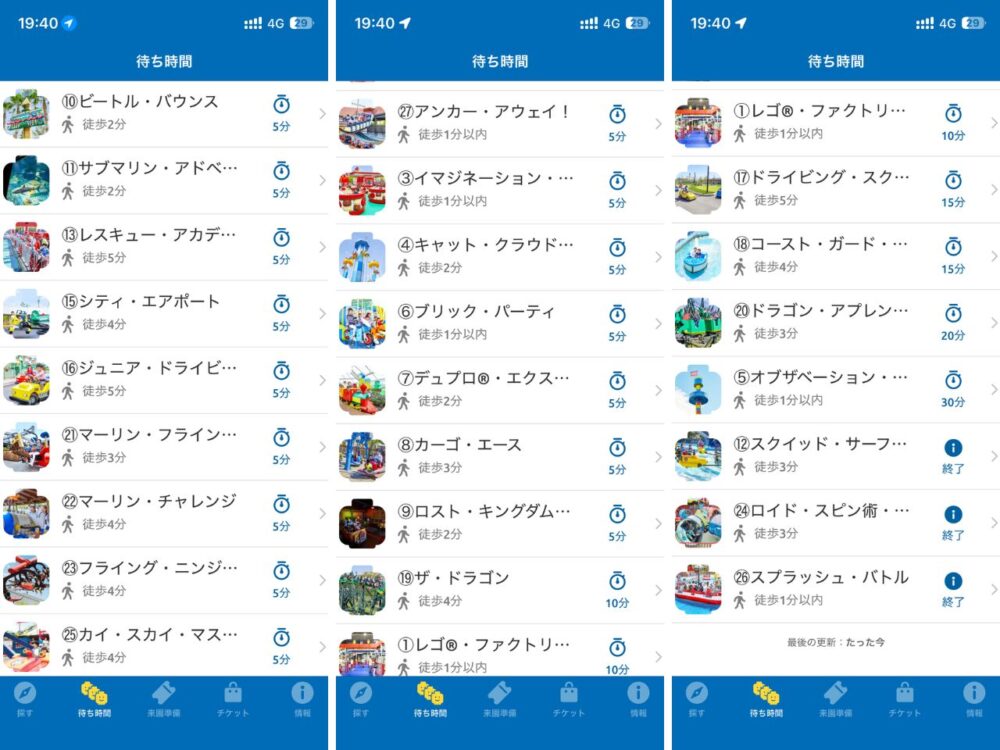 レゴランドのさくらナイト体験レポ（レゴハピ）待ち時間