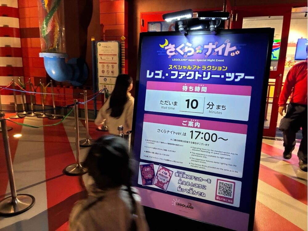 レゴランドのさくらナイト体験レポ（レゴハピ）