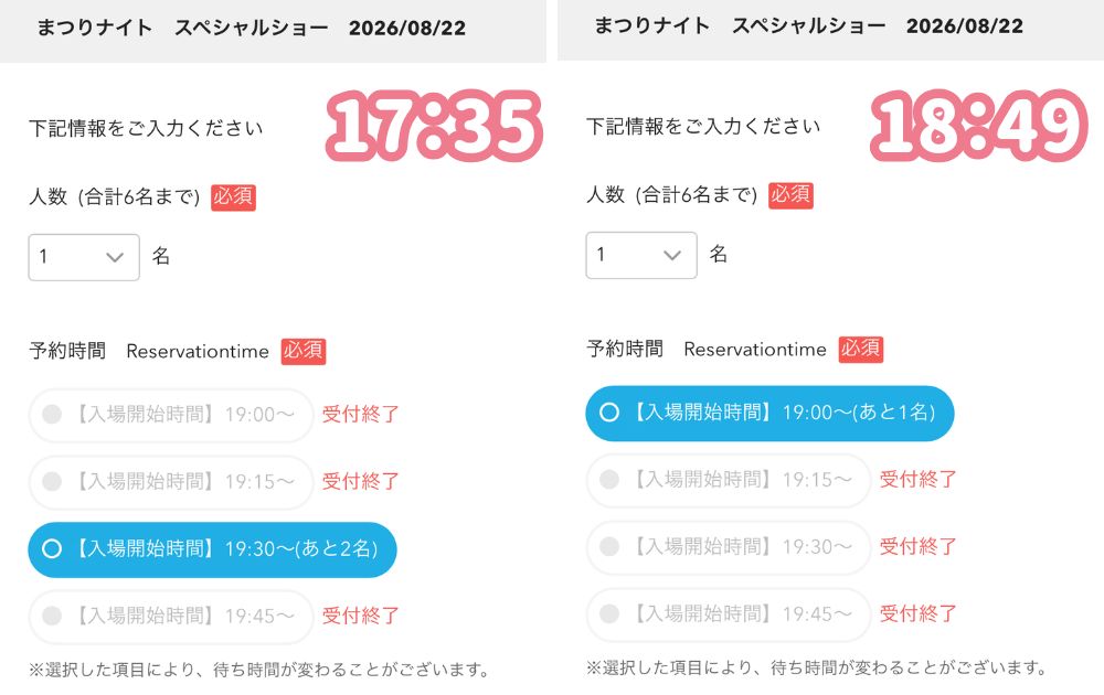 レゴランドのまつりナイト2026の予約キャンセル待ち