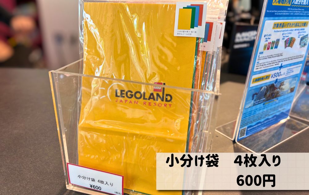 レゴランドのお土産