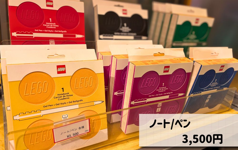 レゴランドのお土産ランキング