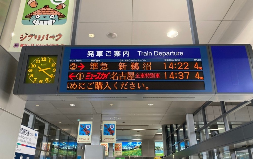 レゴランドへの交通アクセス