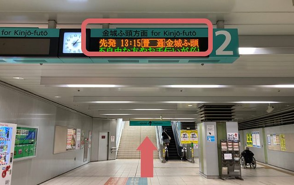 レゴランドへの電車のアクセス