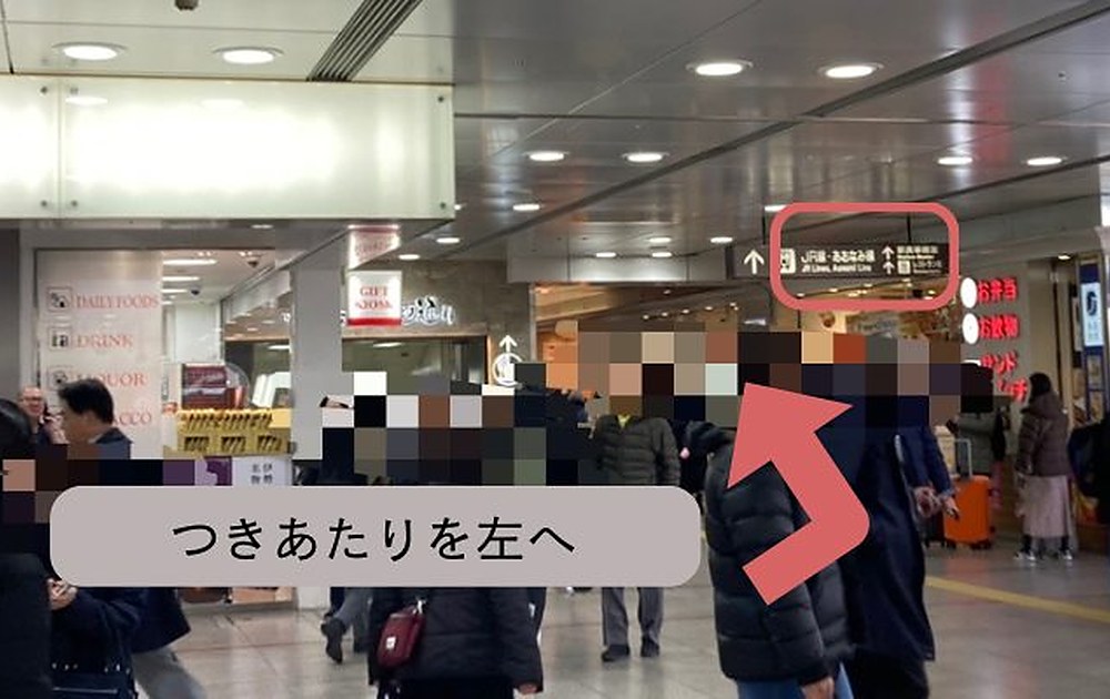 レゴランドへの電車のアクセス