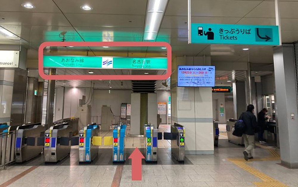 レゴランドへの電車アクセス