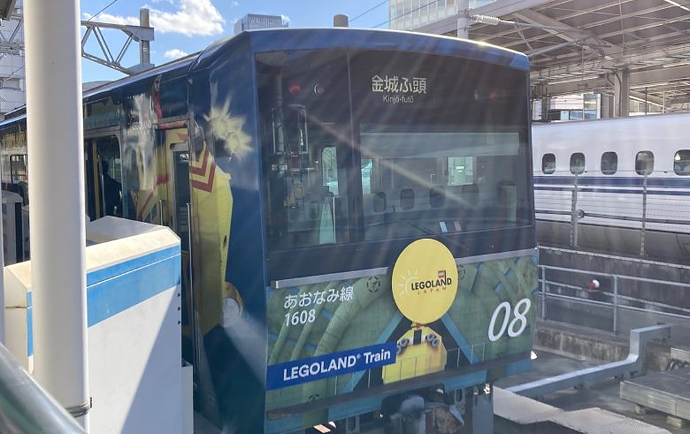 レゴランドへのアクセス