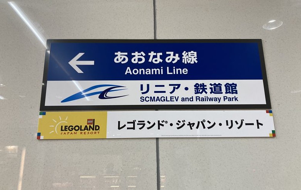 名古屋駅の構内