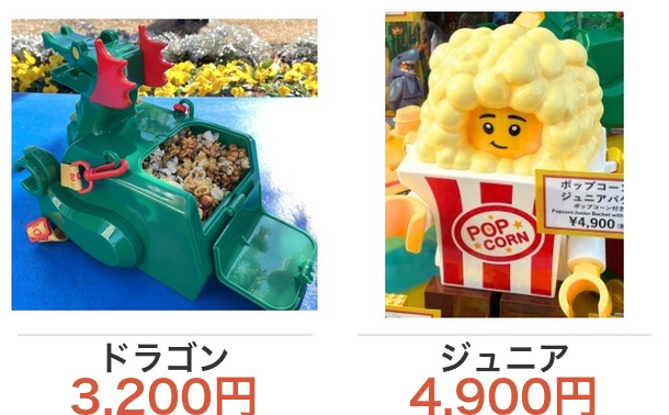 オーリーズ・ポップコーン・スタンドで買えるバケツ2種類の値段