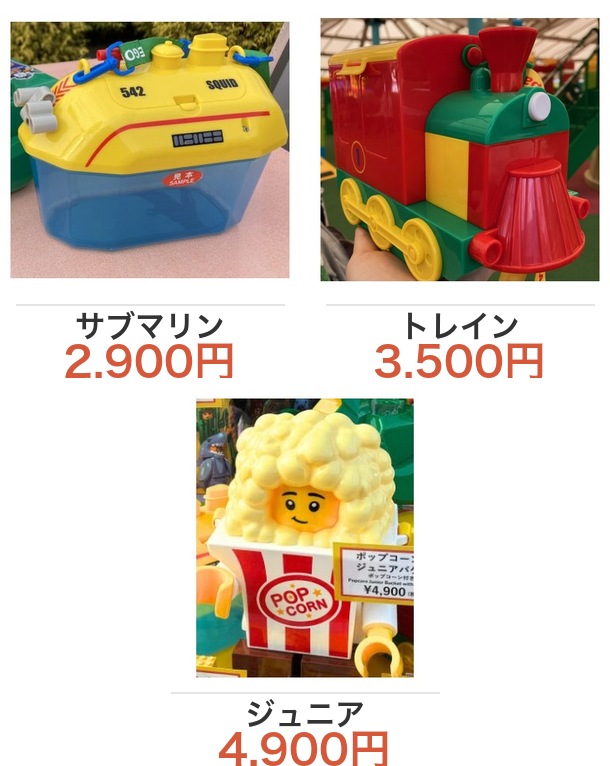 レゴランドのポップコーンバケツ